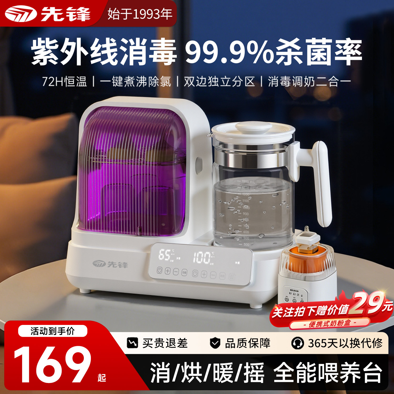 冲奶粉恒温一体机宝宝专用水壶婴儿奶瓶消毒柜带烘干二合一消毒器