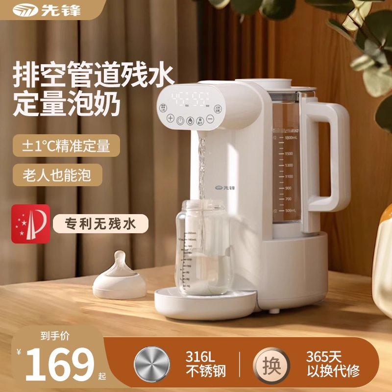 定量出水恒溫熱水壺沖奶調奶器