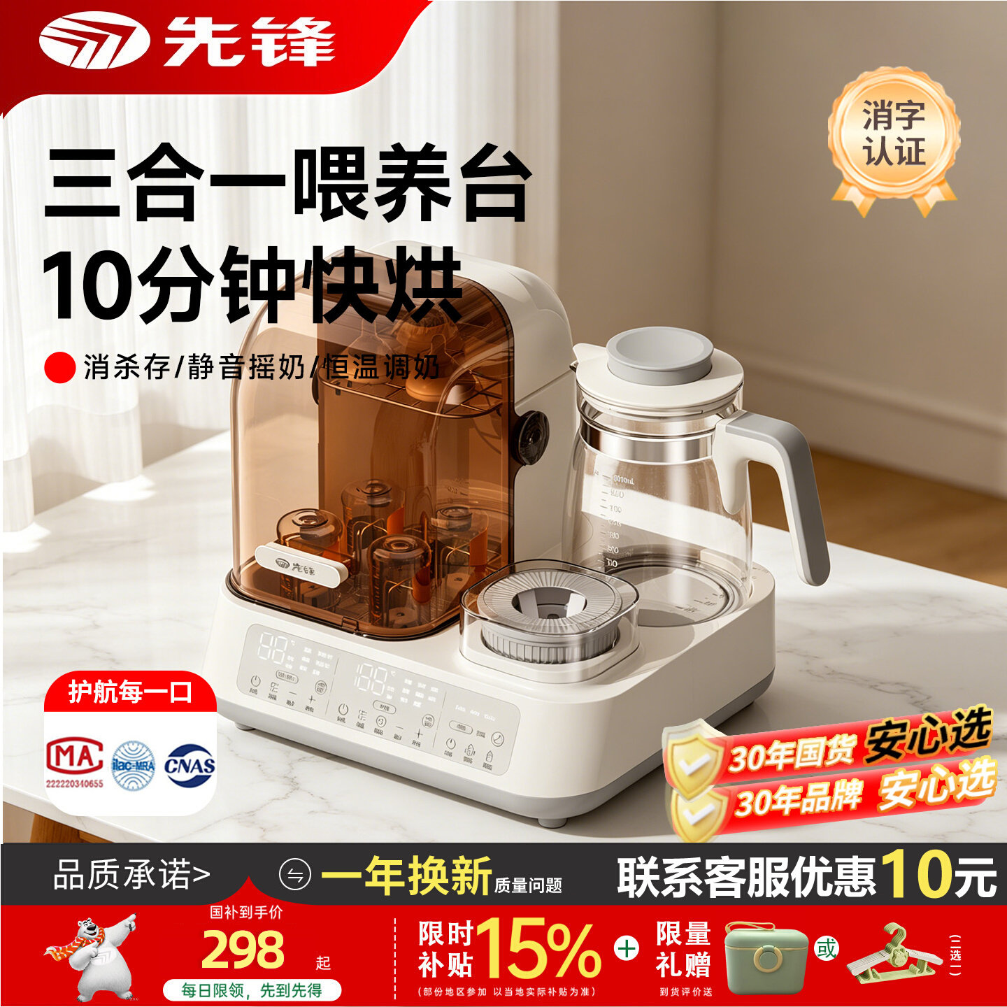 奶瓶消毒+烘干+调奶+摇奶三合一图片
