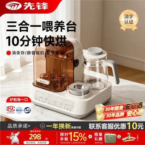 奶瓶消毒+烘干+调奶+摇奶三合一