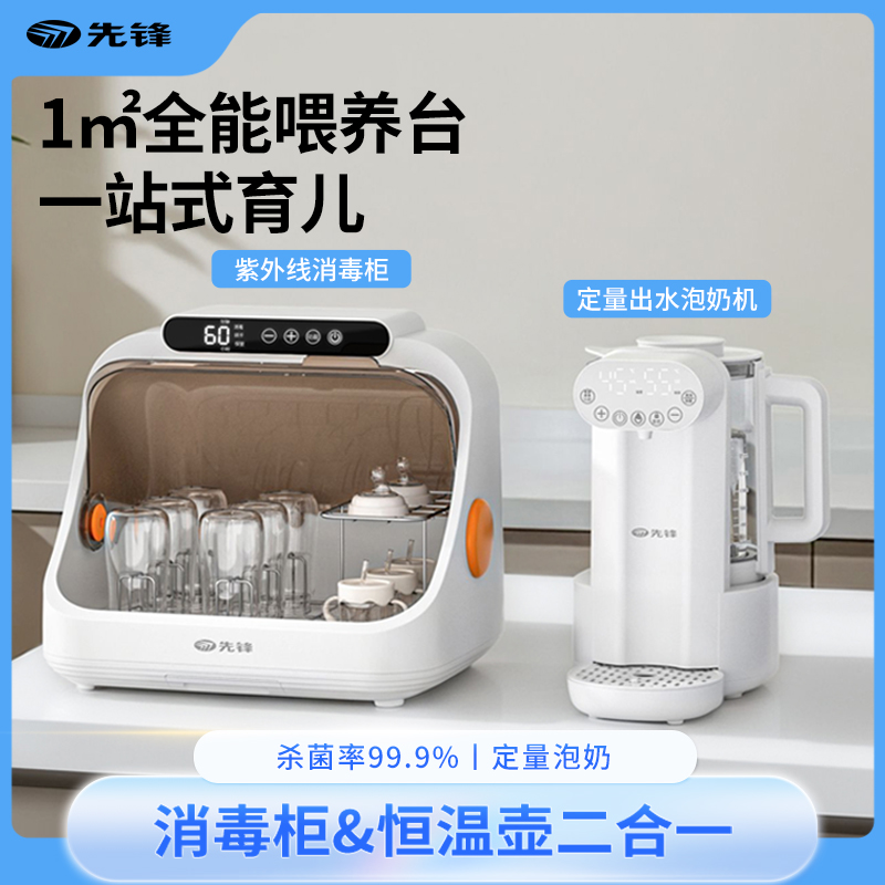 定量出水恒温水壶+紫外线消毒柜