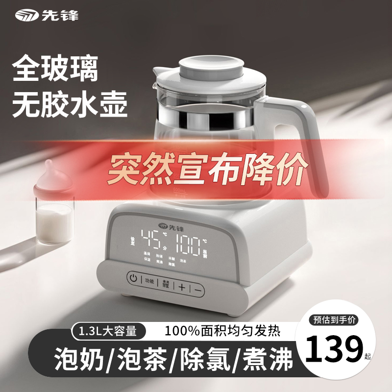 全玻璃恒温水壶调奶器婴儿专用温奶器暖奶器无胶水冲奶粉家用泡奶