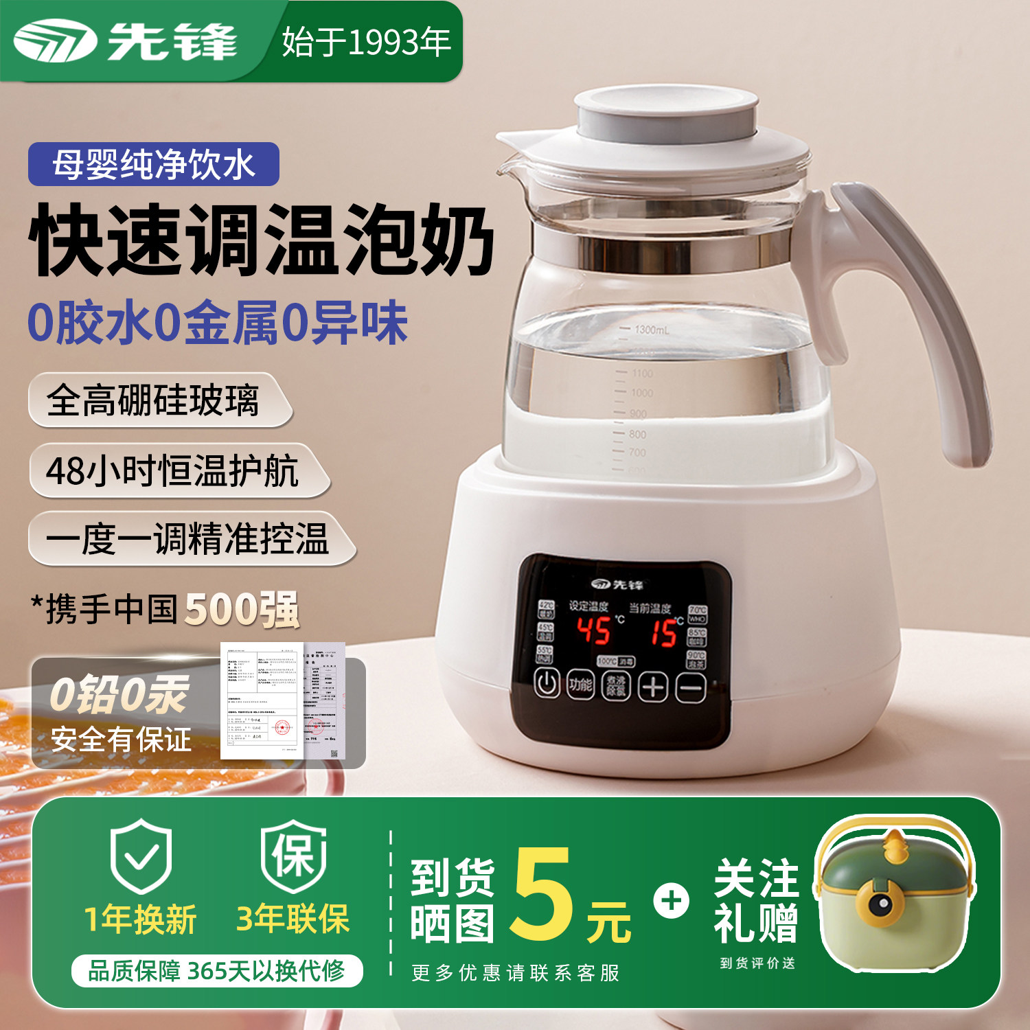 先锋恒温水壶婴儿专用调奶器电热水壶智能泡奶机温奶器家用养生壶