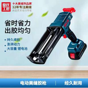 皇氏工匠电动美缝剂胶枪施工工具充电电池全自动打胶机真瓷胶胶枪