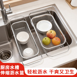 不锈钢水槽沥水篮可伸缩厨房洗菜盆水池专用长方形密网控水沥水架