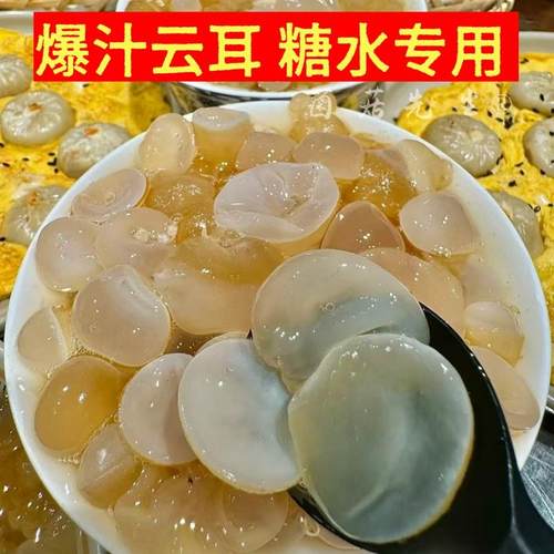 云耳白玉木耳芽糖水铺子专用爆汁云耳椴木天然干货小碗耳东北特产