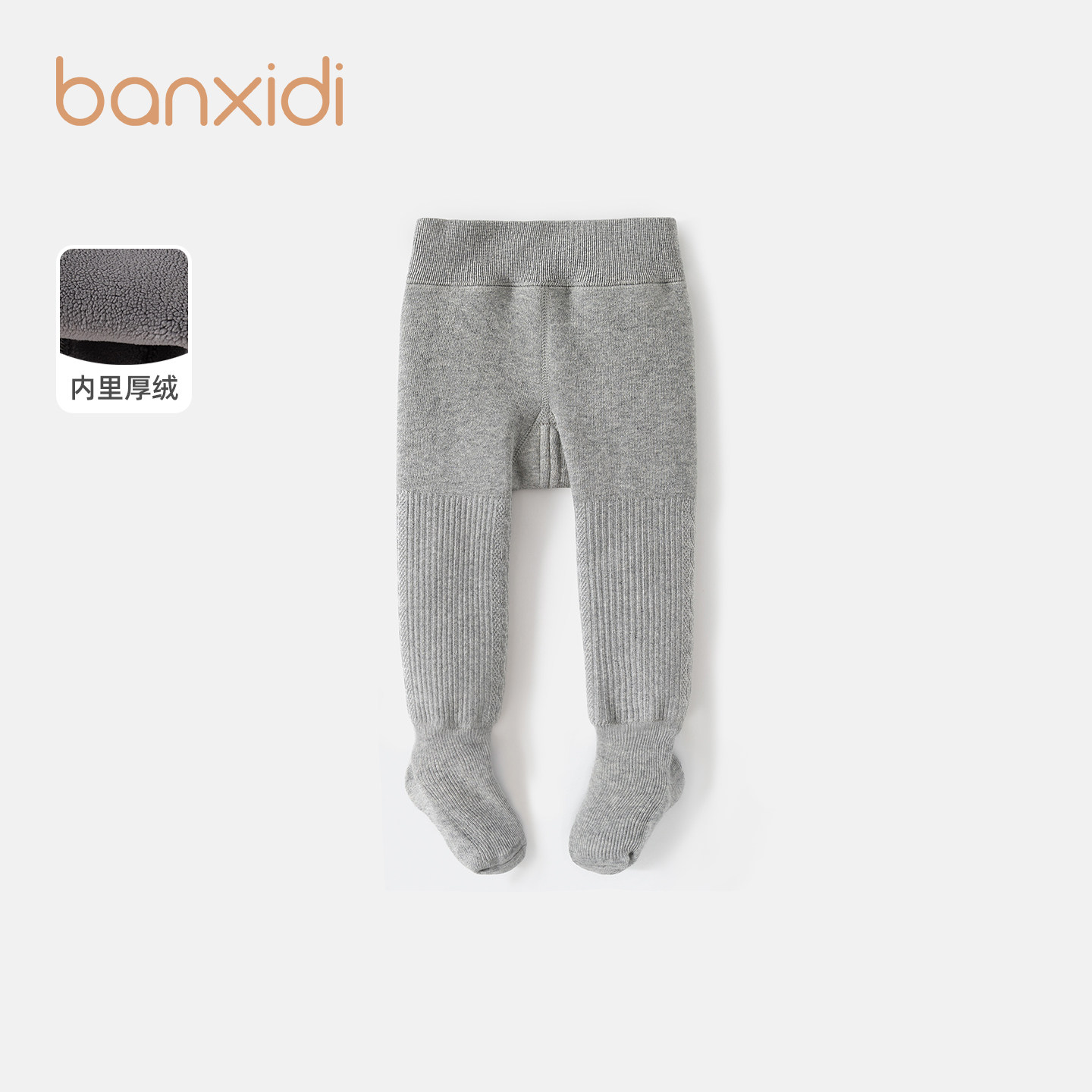 Banxidi女童袜子秋冬款连裤袜冬季女童加绒打底裤宝宝公主保暖裤,童装/婴儿装/亲子装,儿童袜子(0-16岁),淘宝优惠券,粉丝福利购,淘宝优惠卷