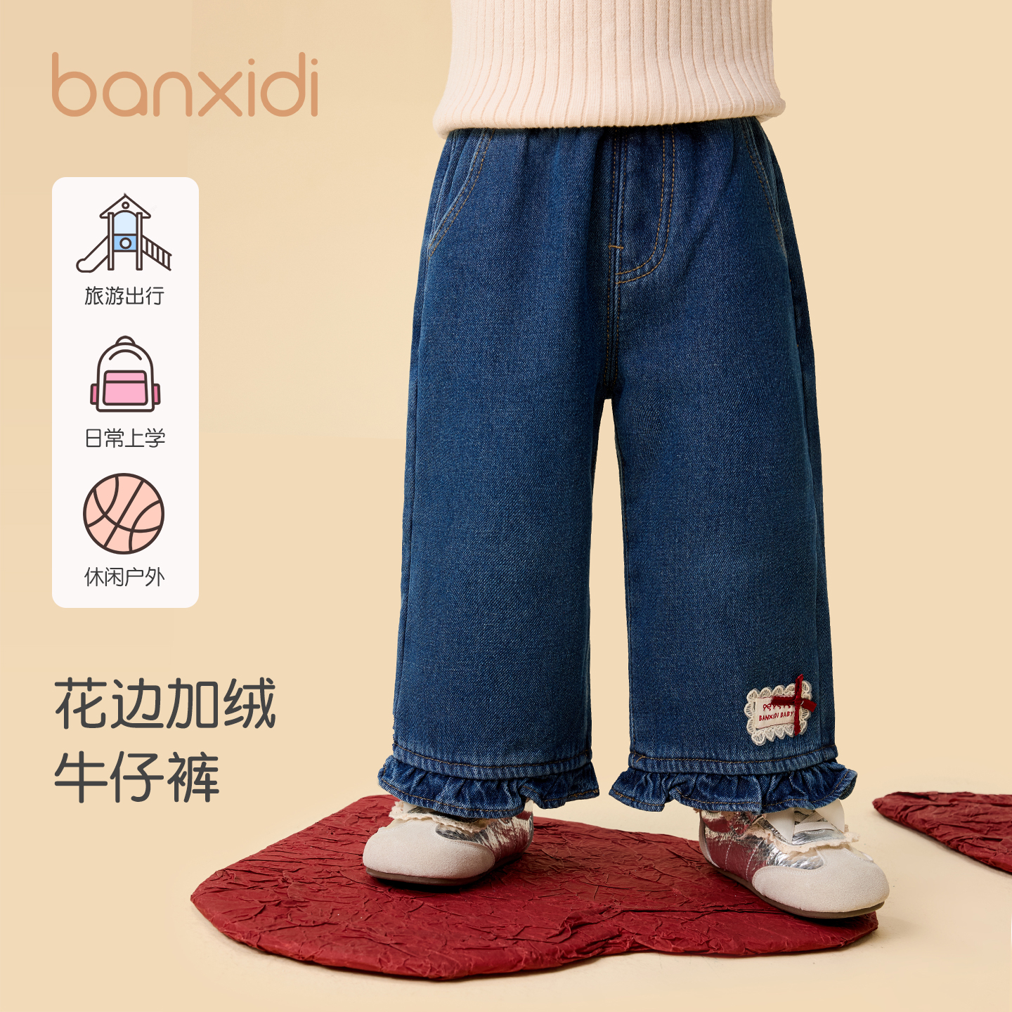 Banxidi女童裤子秋冬2025新款