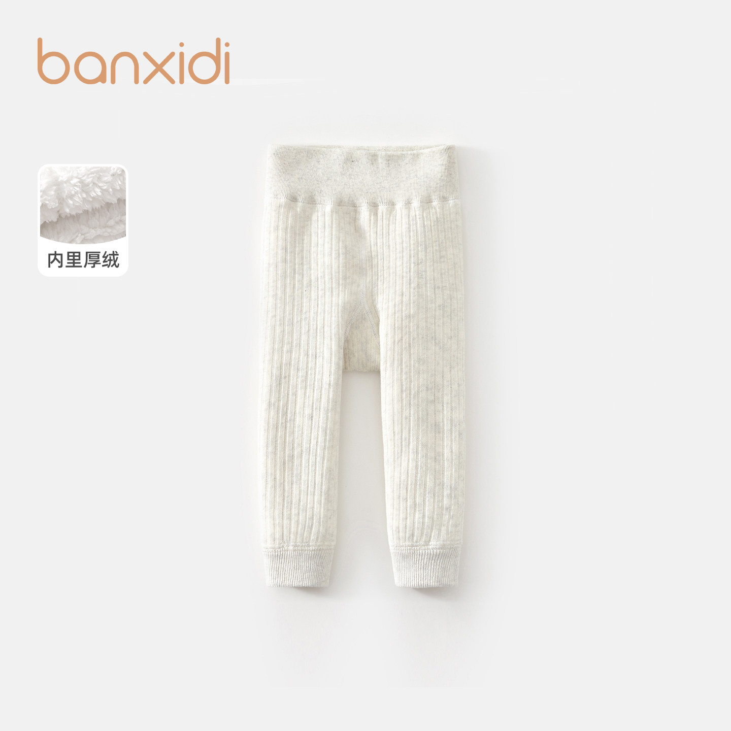 Banxidi婴儿打底裤新款外穿加绒加厚保暖冬款宝宝连裤袜儿童冬装,童装/婴儿装/亲子装,裤子,淘宝优惠券,粉丝福利购,淘宝优惠卷