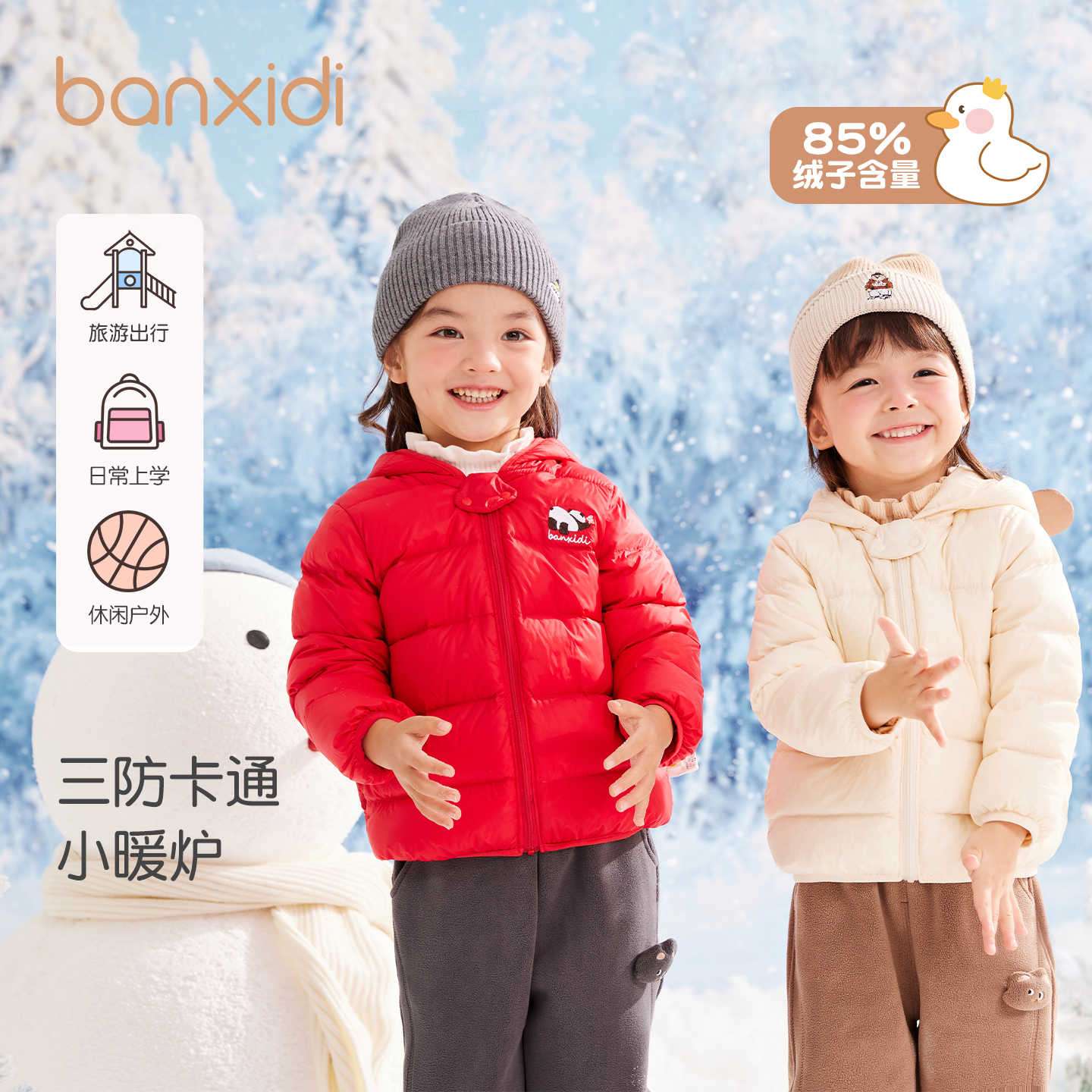 三防】Banxidi儿童羽绒服冬季
