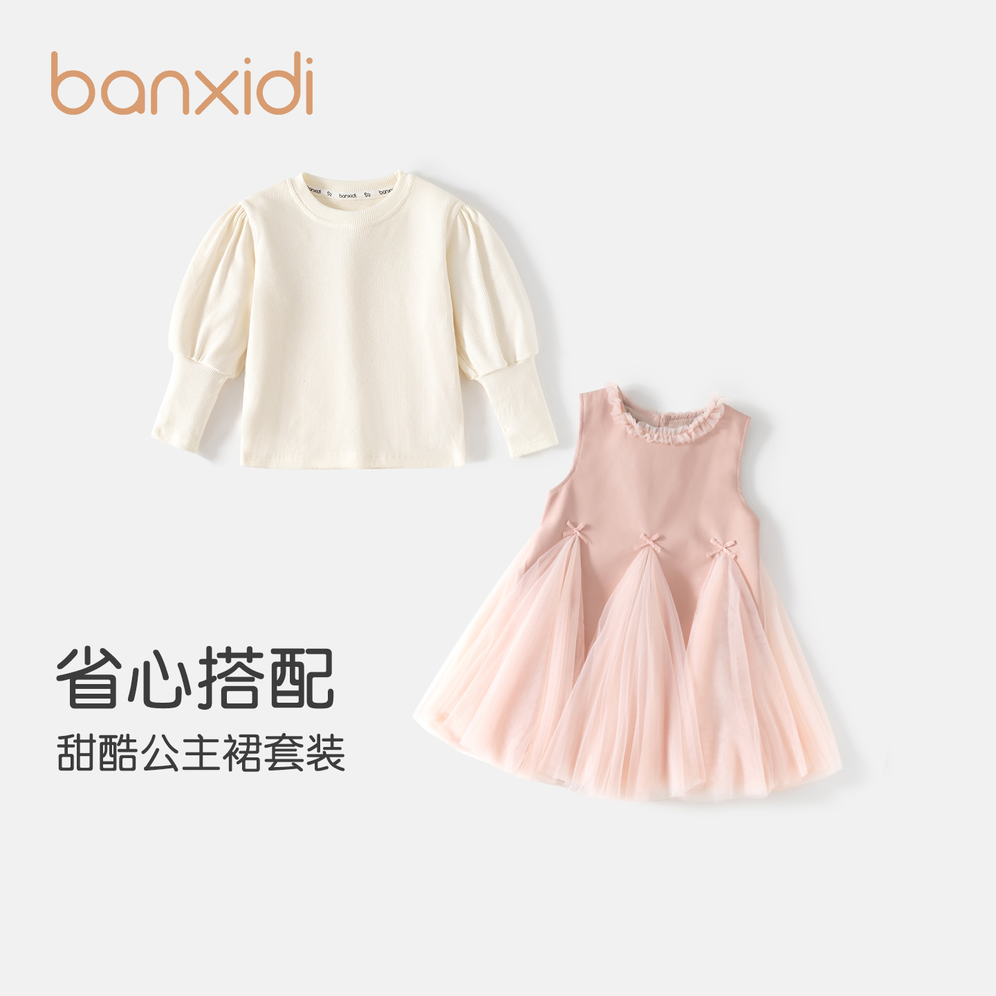 Banxidi女童连衣裙秋装2025新款
