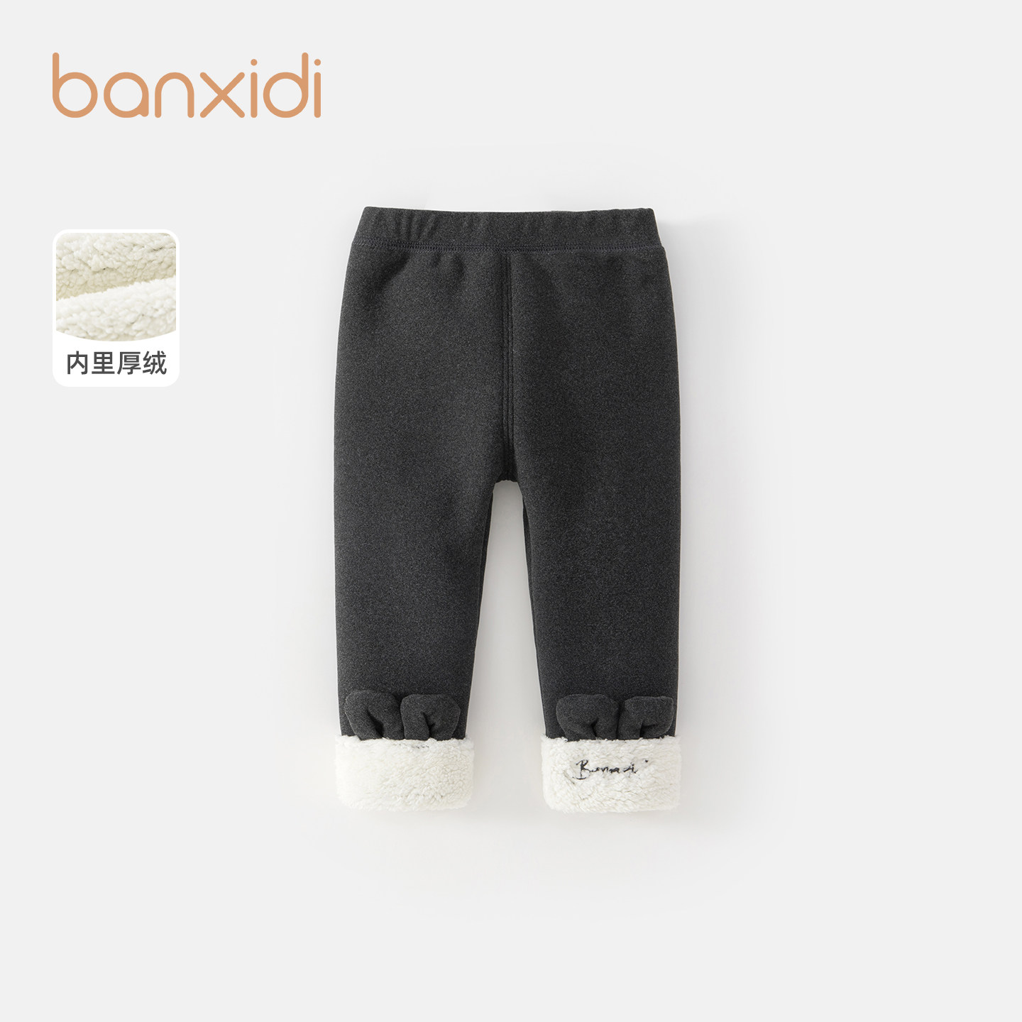Banxidi女童裤子冬季新款洋气儿童加绒打底裤冬装宝宝公主休闲裤,童装/婴儿装/亲子装,裤子,淘宝优惠券,粉丝福利购,淘宝优惠卷