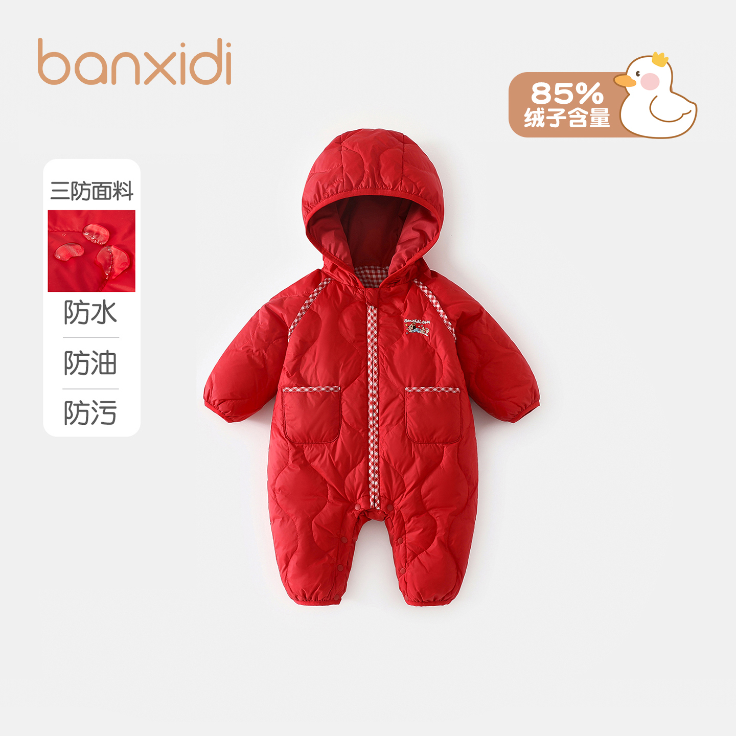 【三防】婴儿羽绒服连体衣白鸭绒