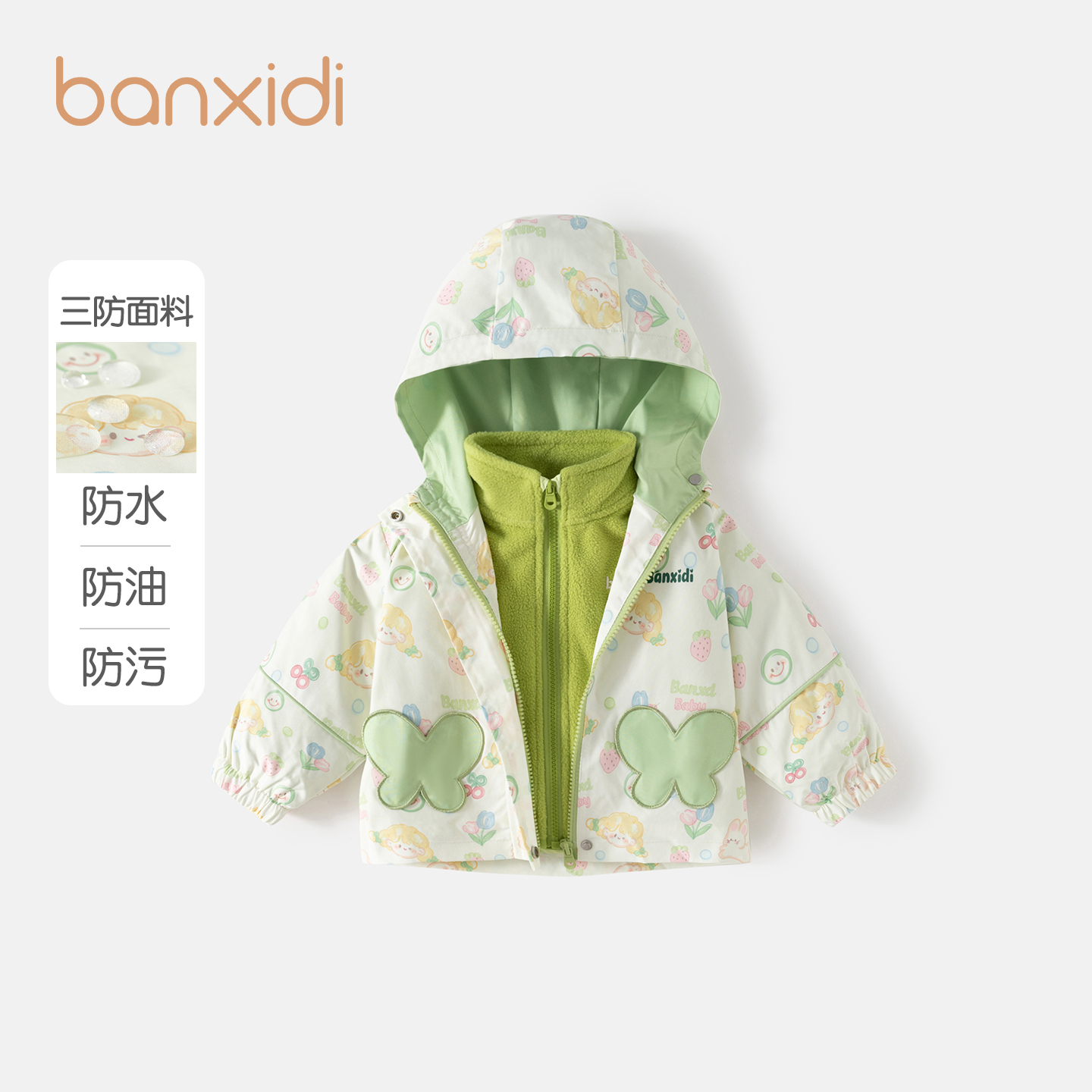 【三防】Banxidi女童外套秋冬款