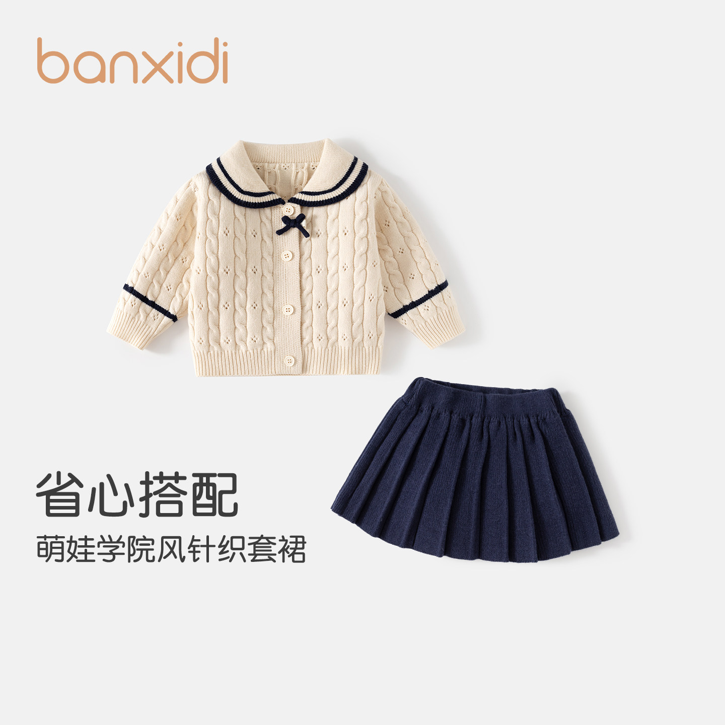 Banxidi女童学院风套装春装新款洋气儿童公主针织开衫宝宝百褶裙,童装/婴儿装/亲子装,套装,淘宝优惠券,粉丝福利购,淘宝优惠卷
