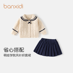 洋气儿童公主针织开衫 新款 宝宝百褶裙 春装 Banxidi女童学院风套装