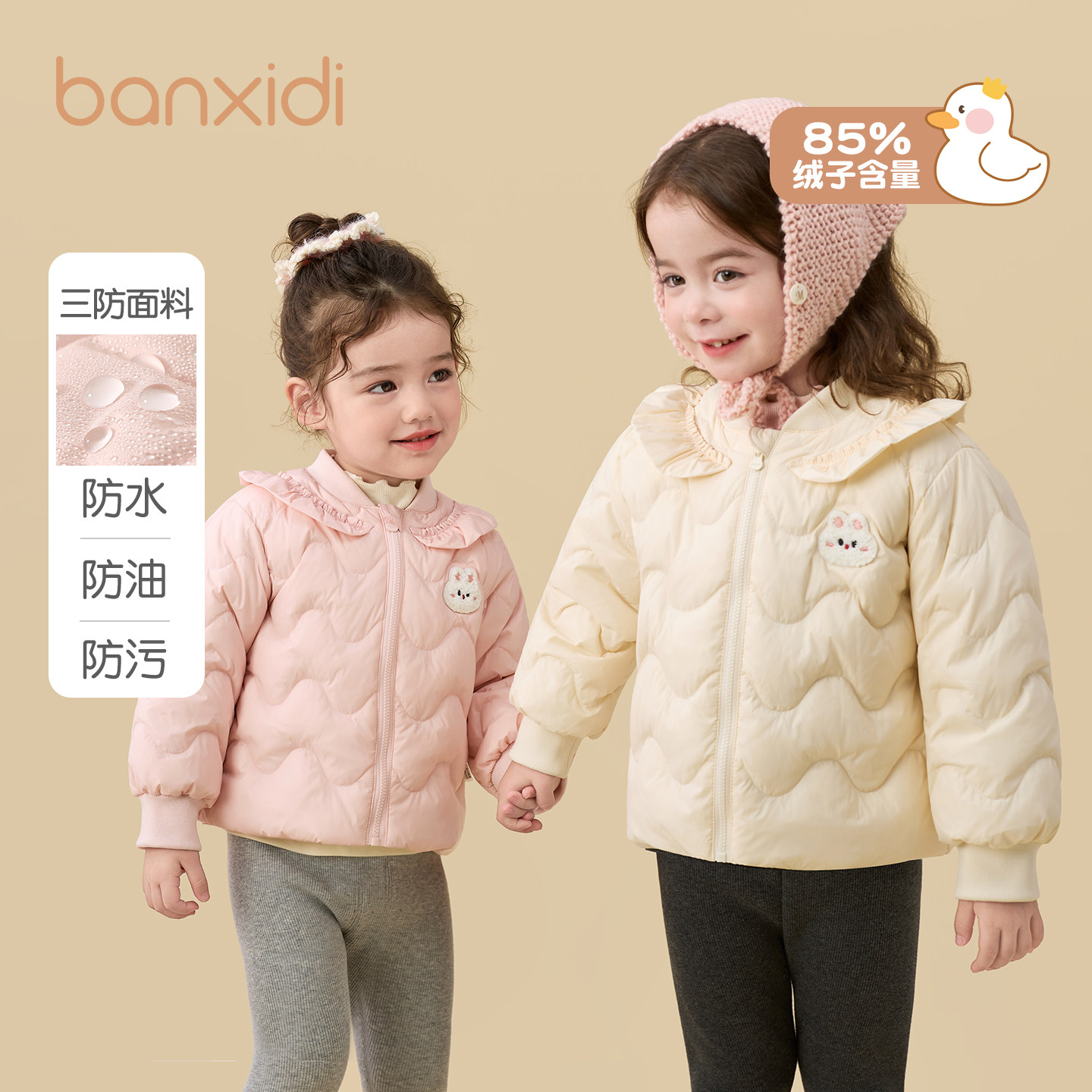 【三防】Banxidi女童羽绒服冬季新款儿童轻薄保暖外套女宝宝冬装,童装/婴儿装/亲子装,羽绒服,淘宝优惠券,粉丝福利购,淘宝优惠卷