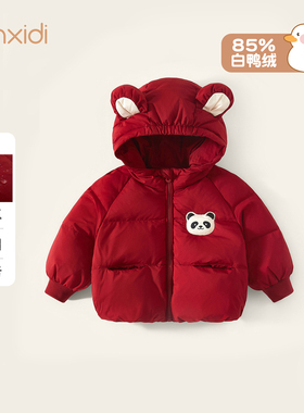 【三防】Banxidi儿童羽绒服冬季2025新款红色男童女宝宝加厚外套