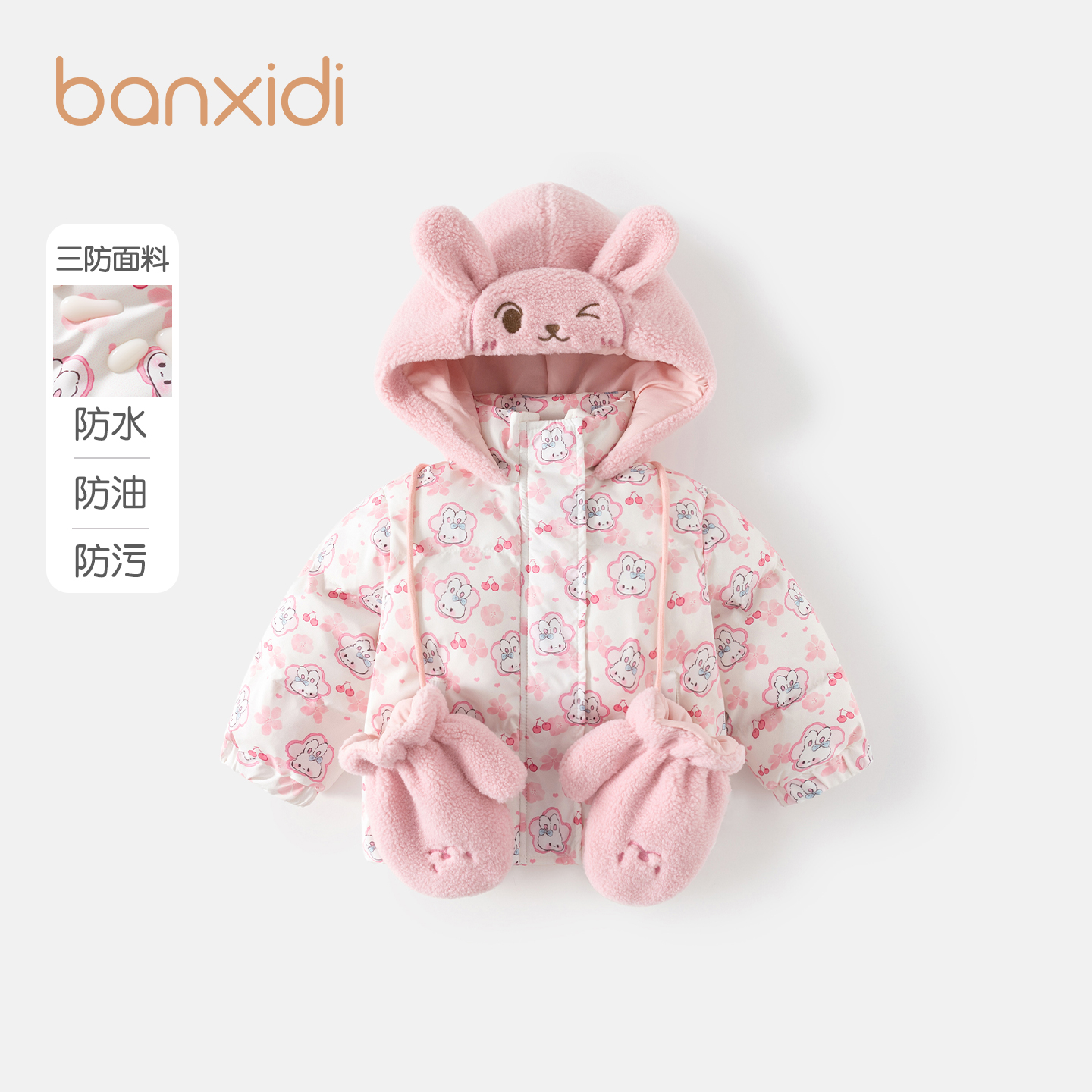 【三防】Banxidi女童棉服外套