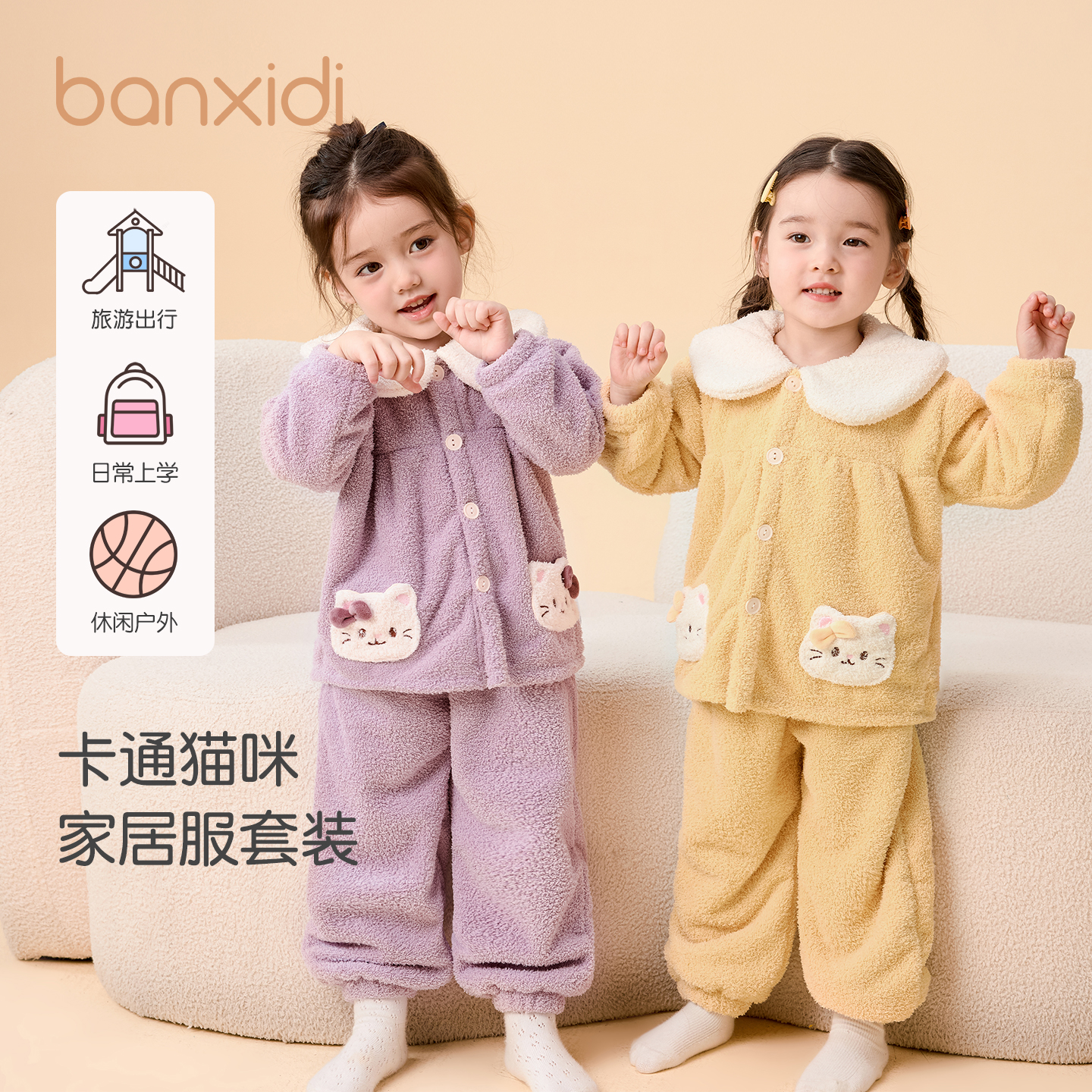 Banxidi女童睡衣加绒套装秋冬装