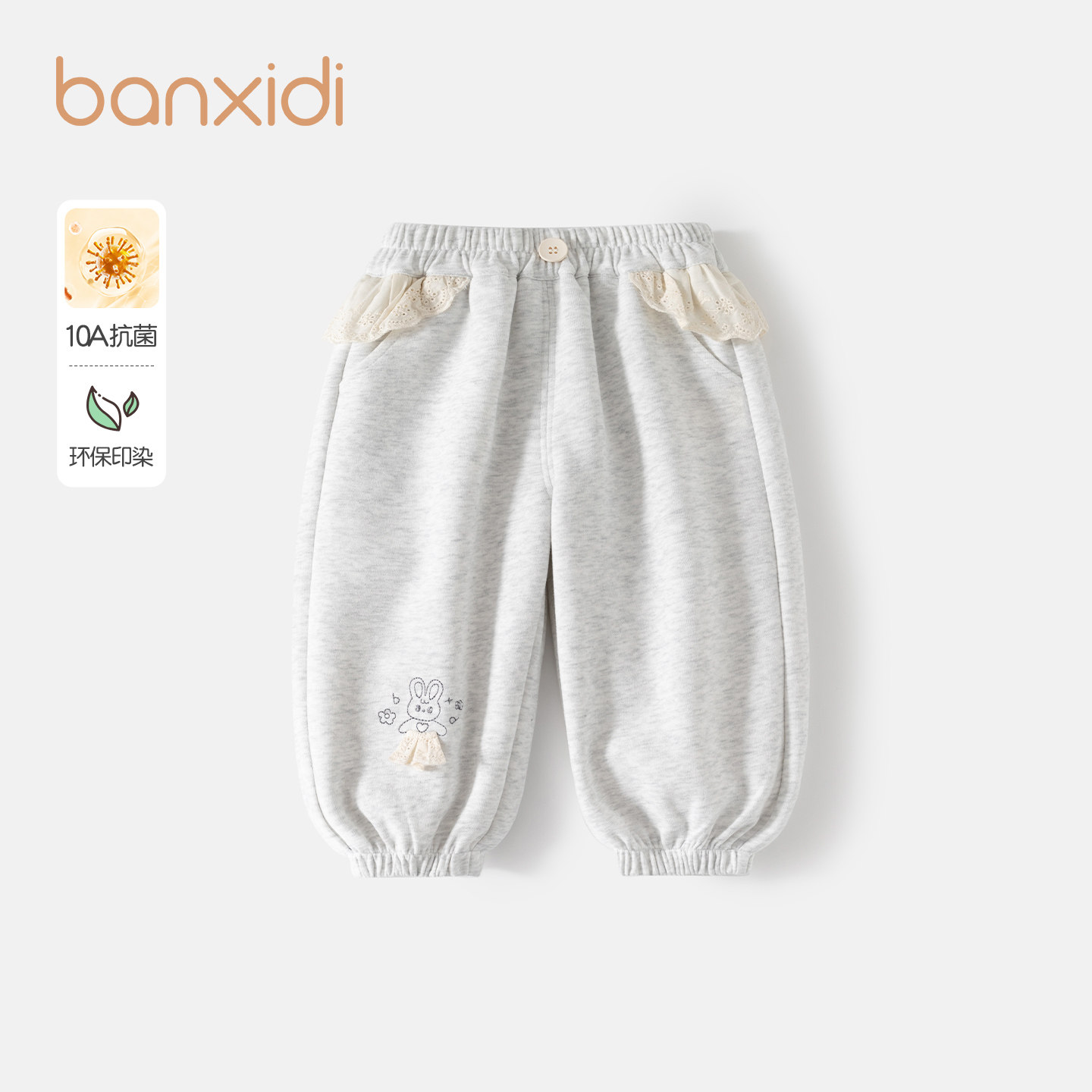 【10A抗菌】Banxidi女童裤子春秋新款宝宝卫裤春装儿童休闲运动裤,童装/婴儿装/亲子装,运动裤卫裤,淘宝优惠券,粉丝福利购,淘宝优惠卷