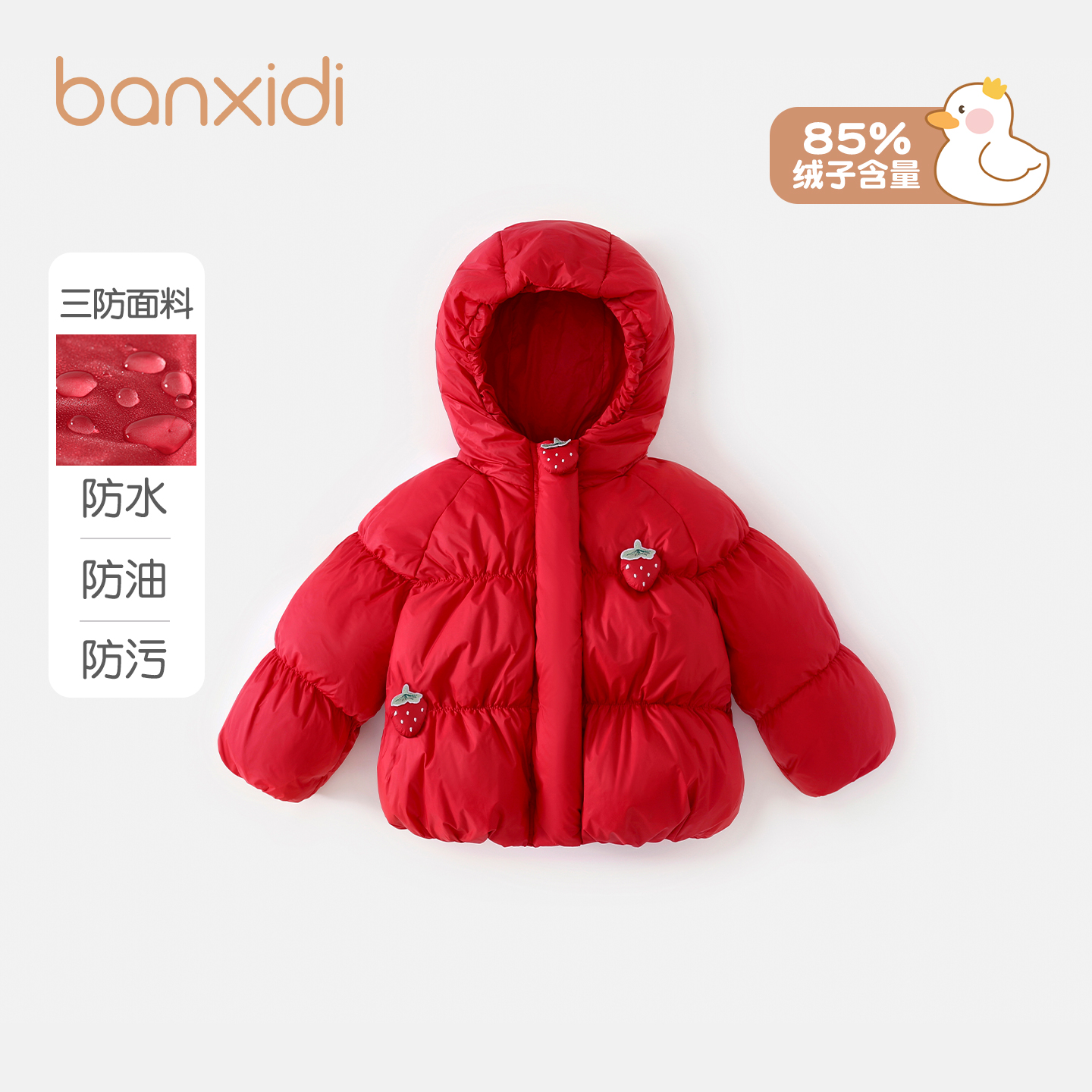 【三防】Banxidi女童羽绒服冬季