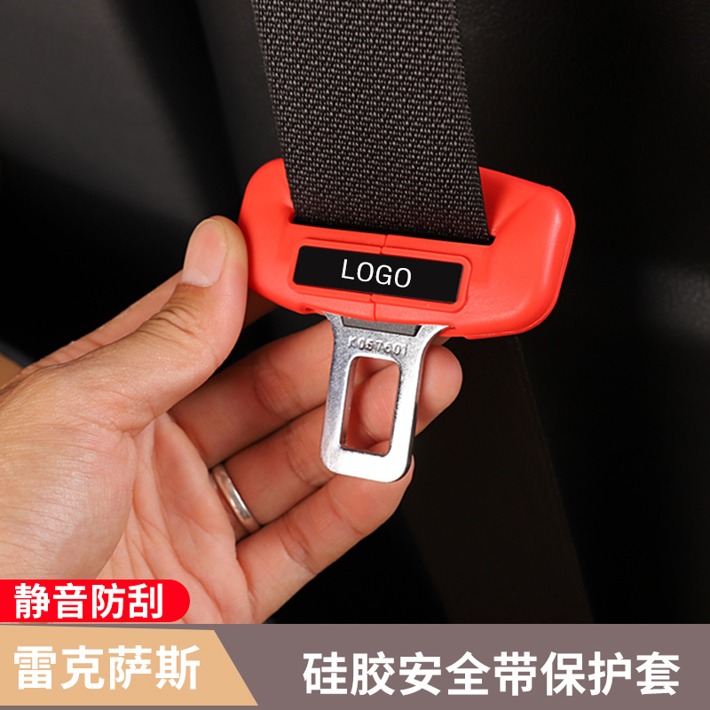 适用雷克萨斯ESRX安全带保