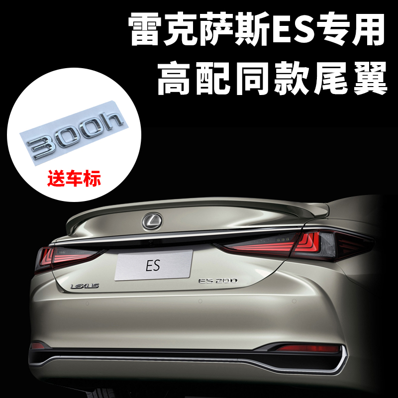 适用于18-25款雷克萨斯es2