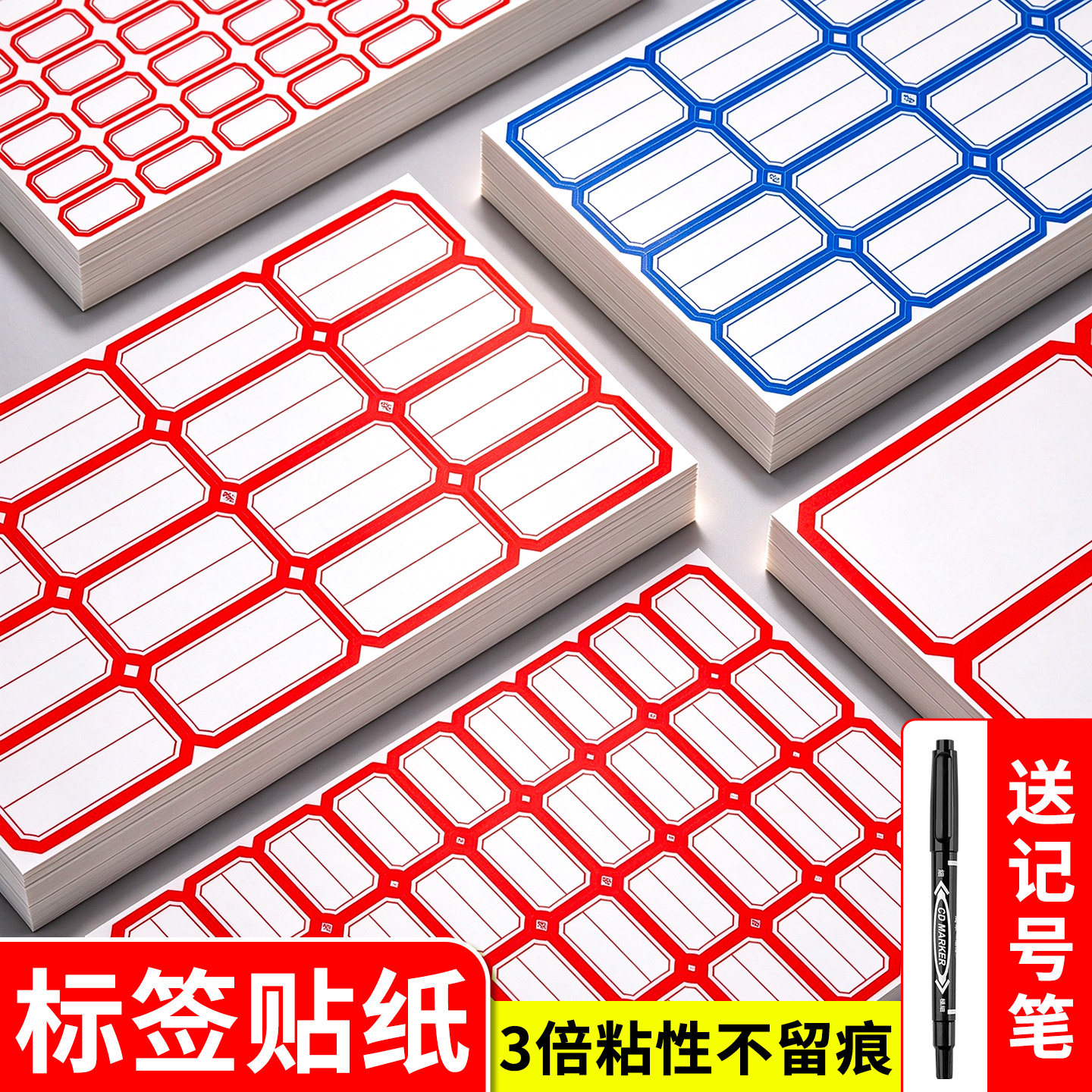 【送记号笔3倍粘性】强粘不干胶
