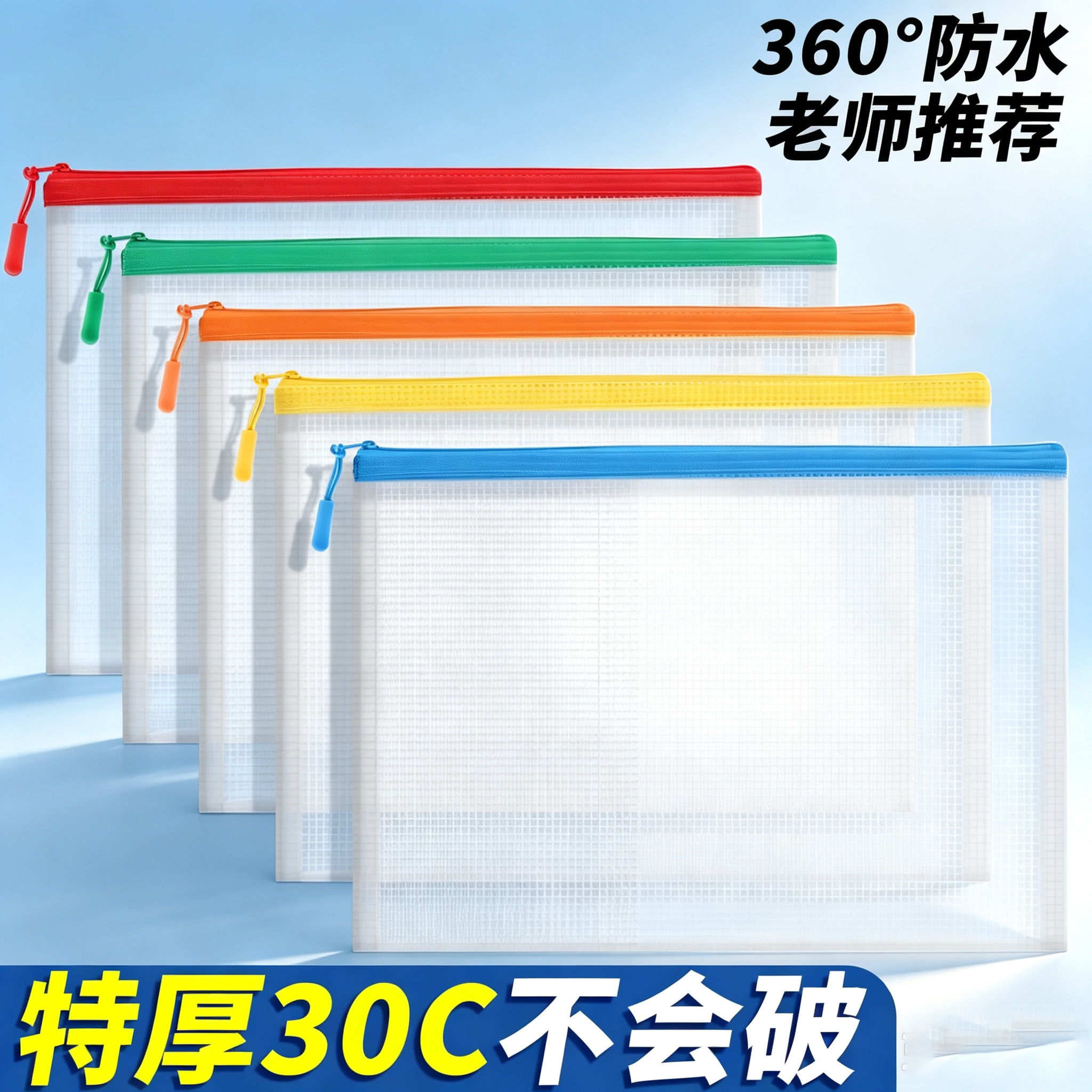 【特厚30C不会破】经典色拉链袋