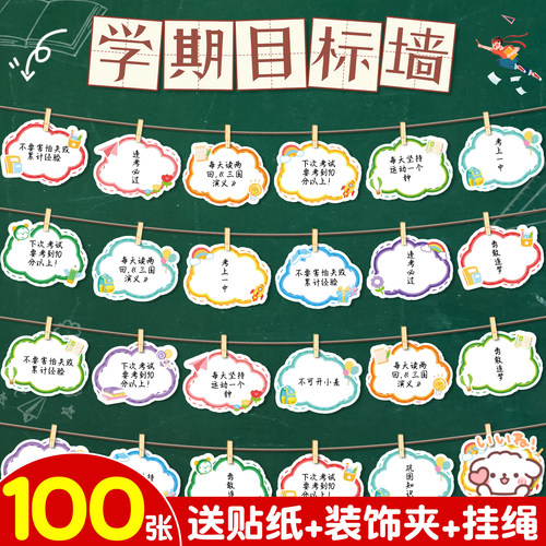 【送夹子+挂绳+墙贴】云朵心愿卡