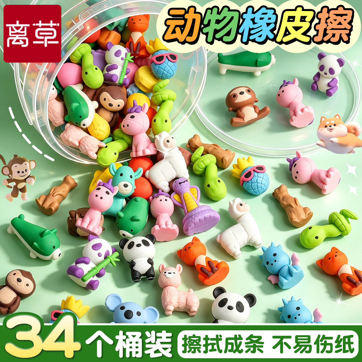 【34个送收纳桶】动物橡皮擦