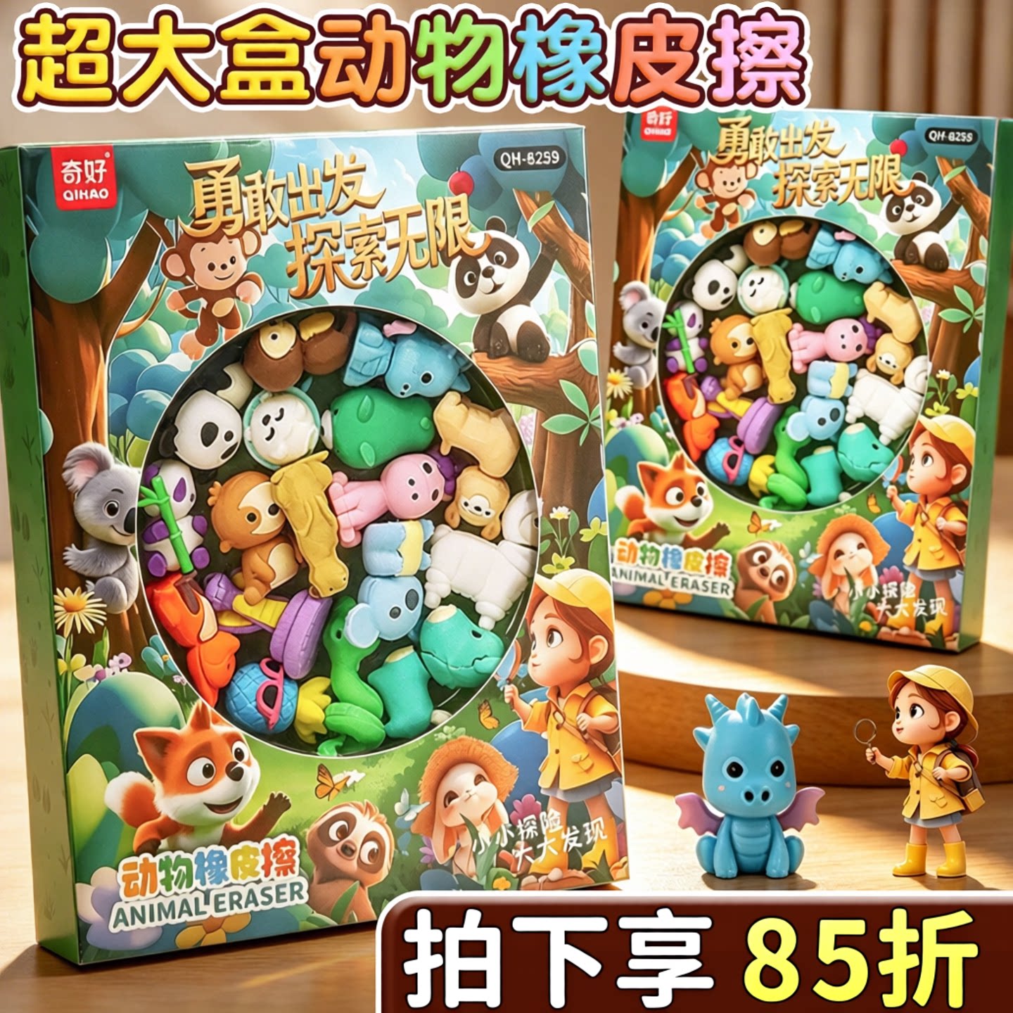 【安全无异味】动物橡皮擦