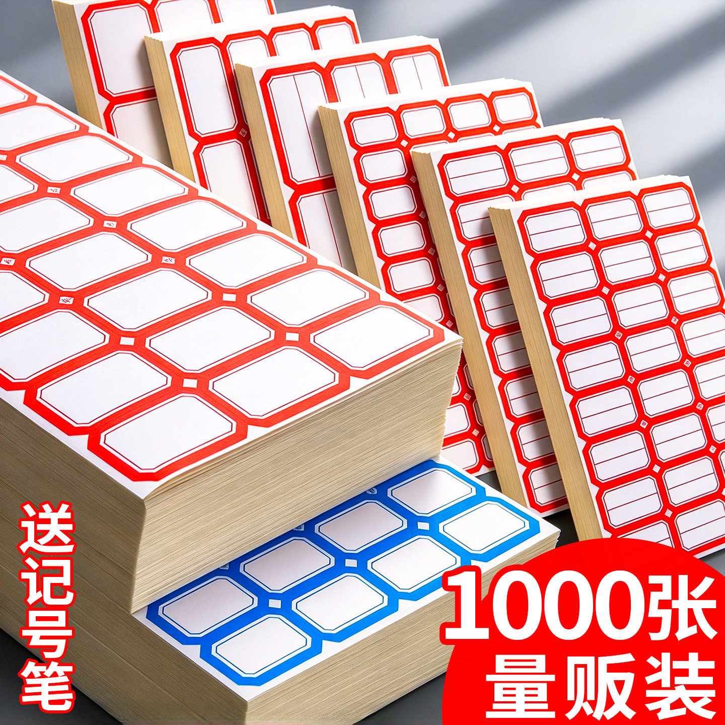 【1000张】标签贴纸不干胶便利贴