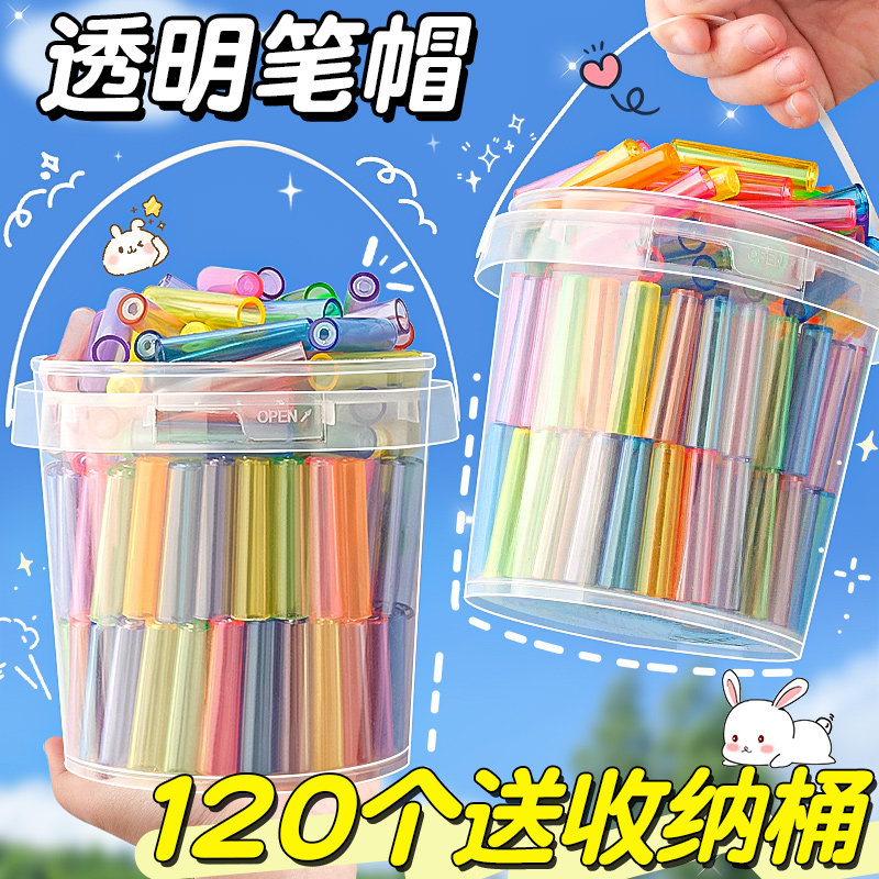 【120个送收纳桶】铅笔帽笔头套