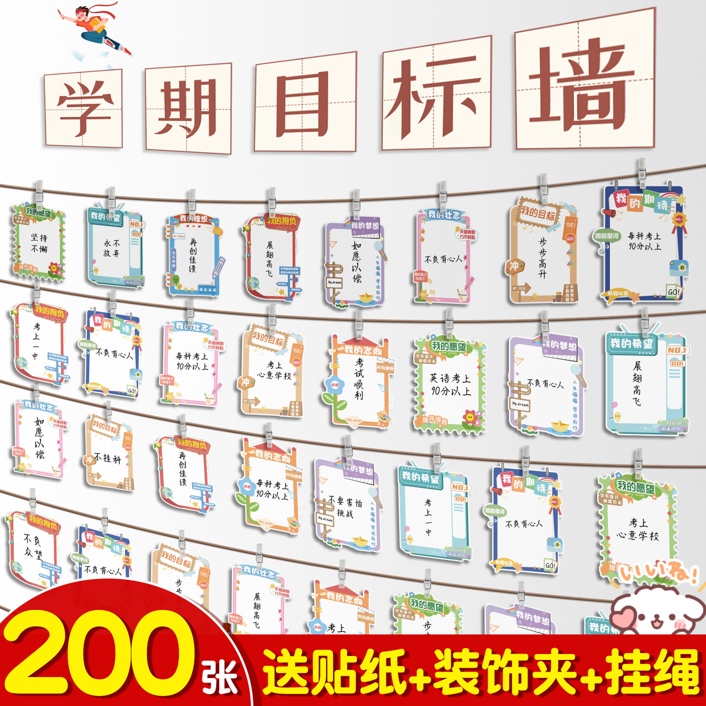 【送夹子+挂绳+墙贴】异形心愿卡