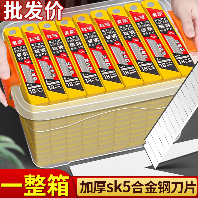 1000片美工刀刀片大号18mm