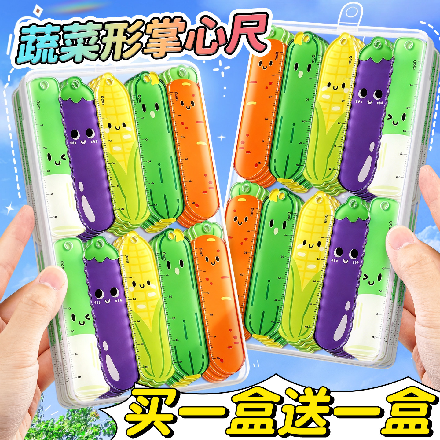 【安全无异味】掌心尺