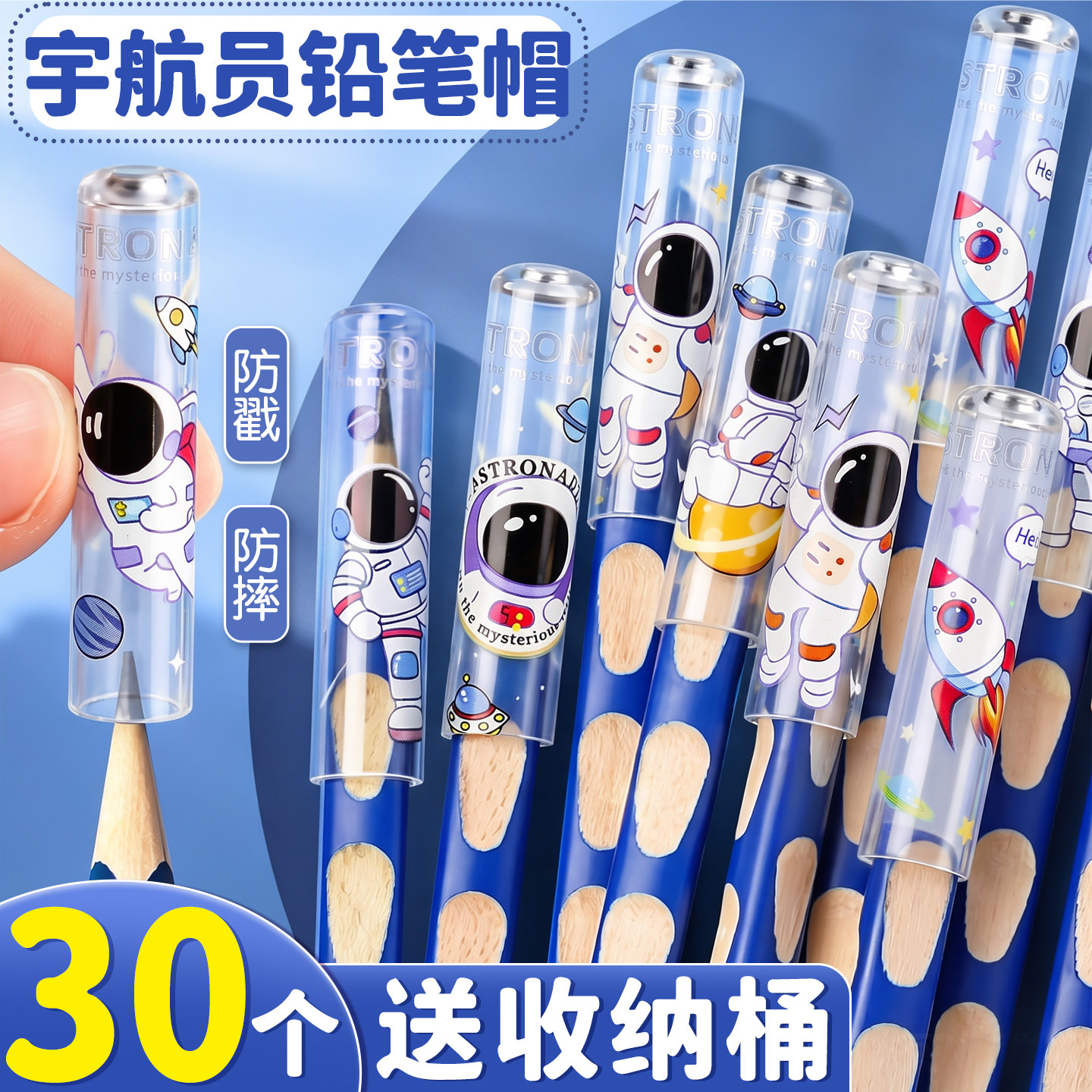 【安全无异味】铅笔笔帽