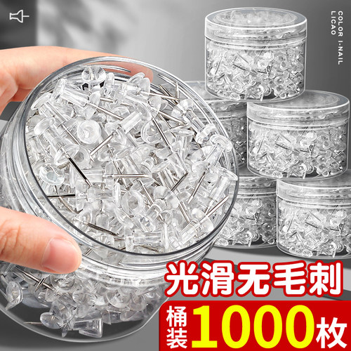 桶装1000枚工字钉图钉