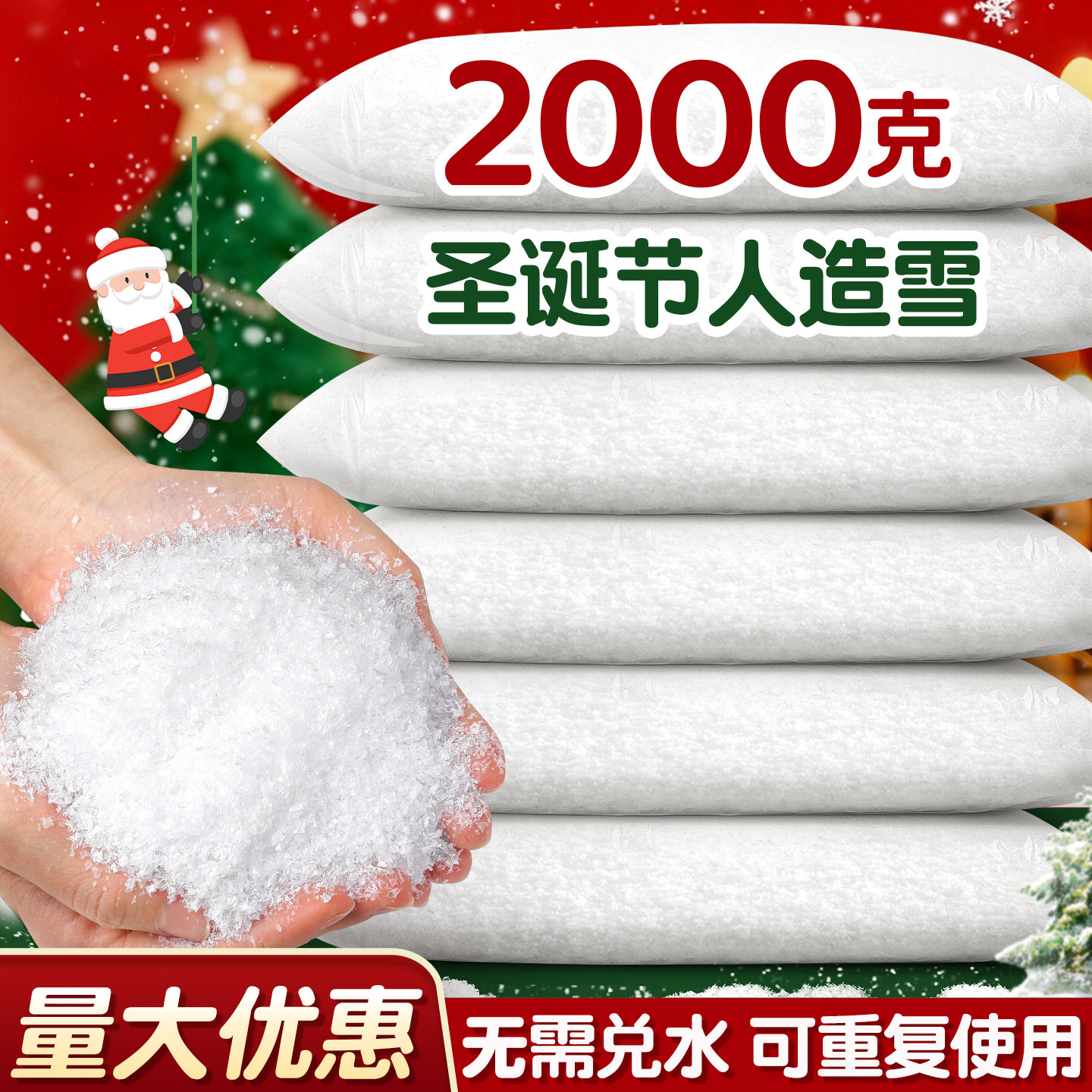 圣诞人造雪粉仿真雪花假雪道具