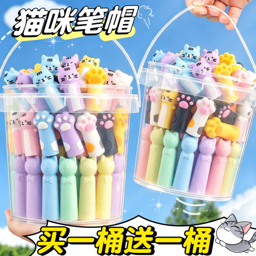 【买一桶送一桶】猫咪全系列笔帽
