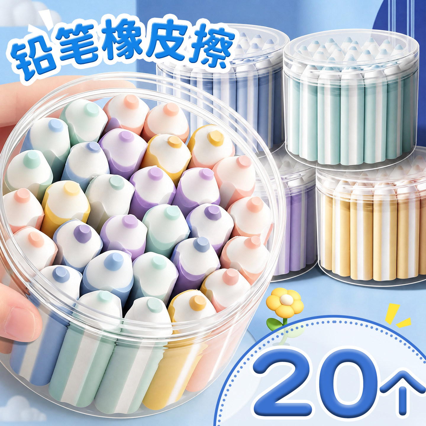 【20块桶装】橡皮擦擦屑成条