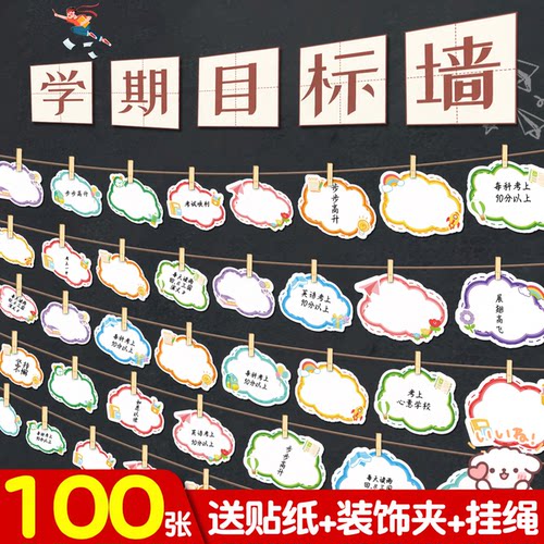 【送夹子+挂绳+墙贴】云朵心愿卡