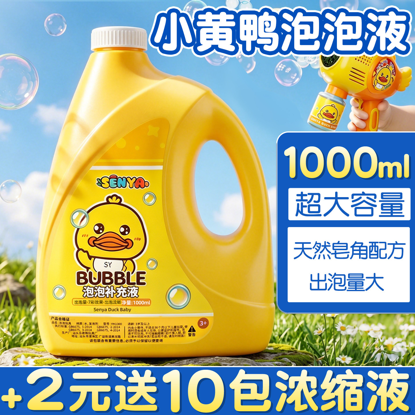 【无毒耐用-天然皂角配方】