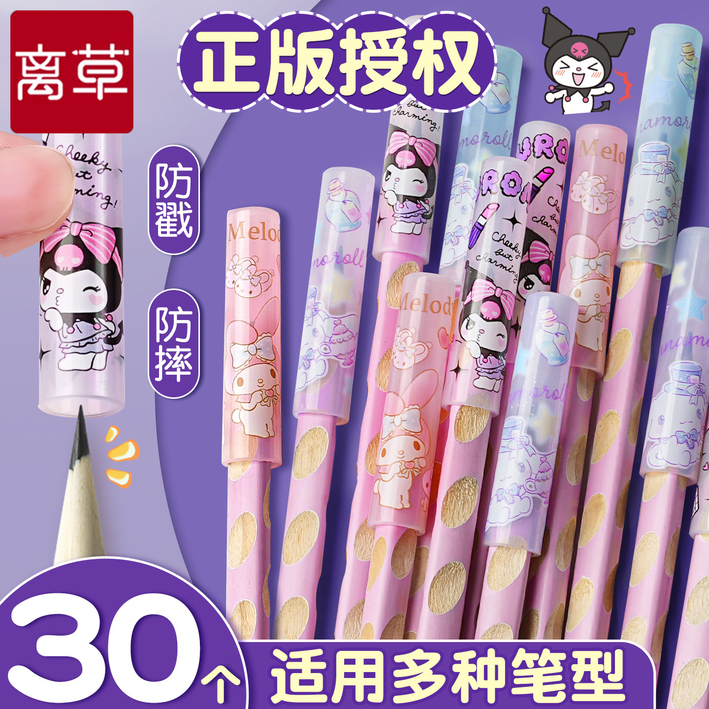 三丽鸥笔帽铅笔帽铅笔套铅笔头保护套铅笔延长器通用铅笔盖帽儿童幼儿园小学生专用一年级延长杆女孩笔头套G5