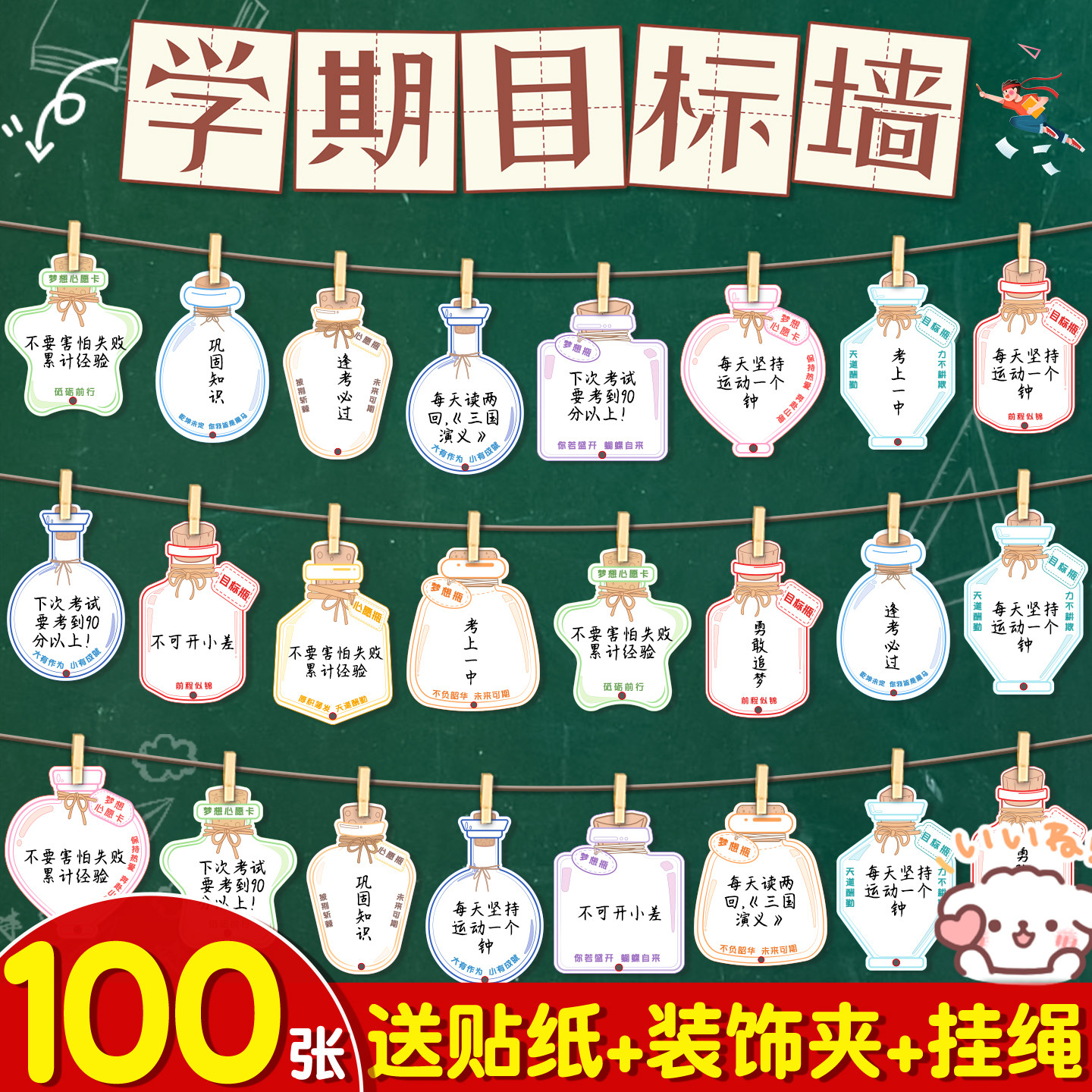 【特厚久刮不烂送墙贴】心愿卡