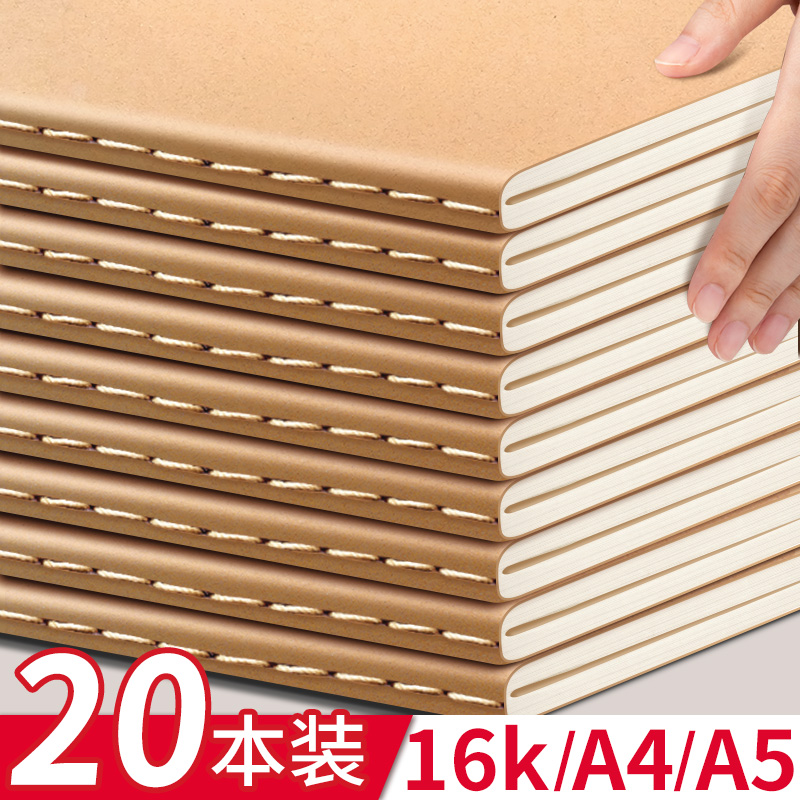 16k牛皮纸笔记本本子加厚纸张