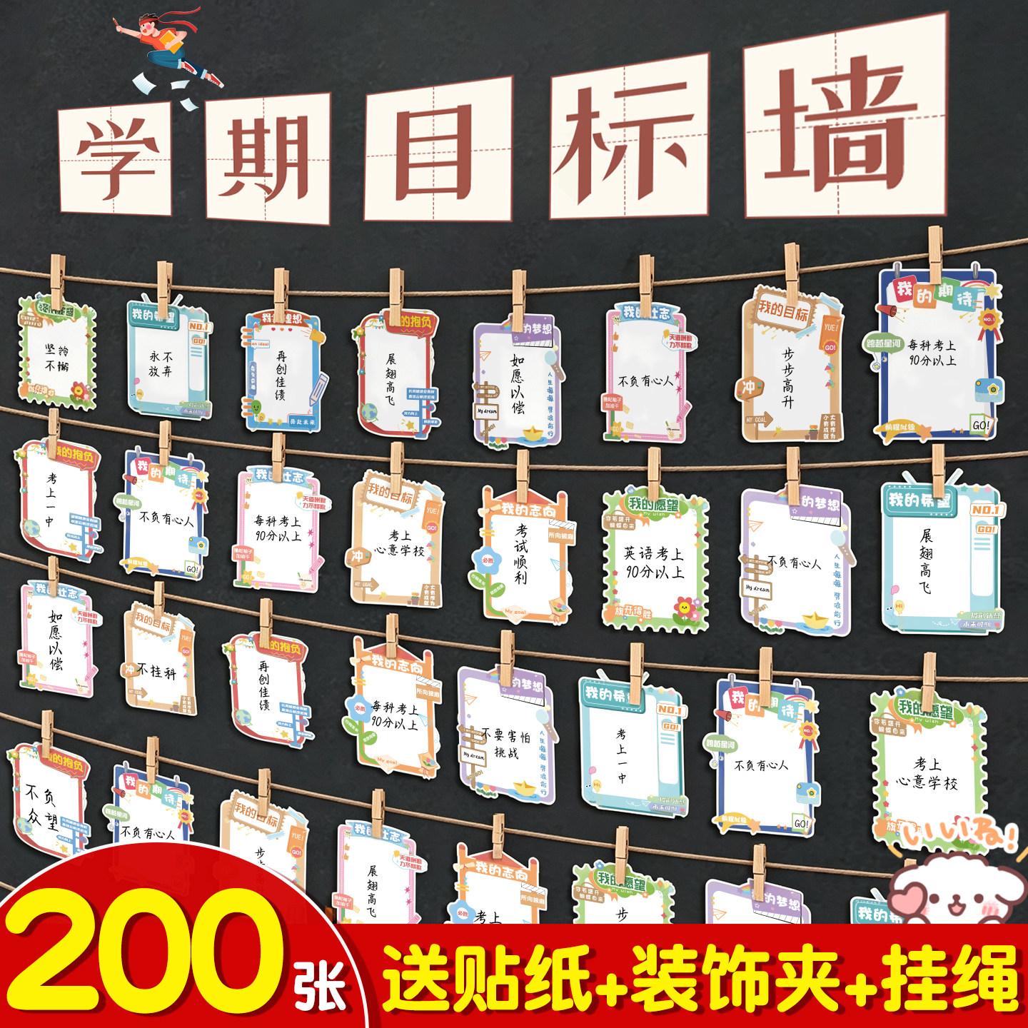 【送夹子+挂绳+墙贴】异形心愿卡
