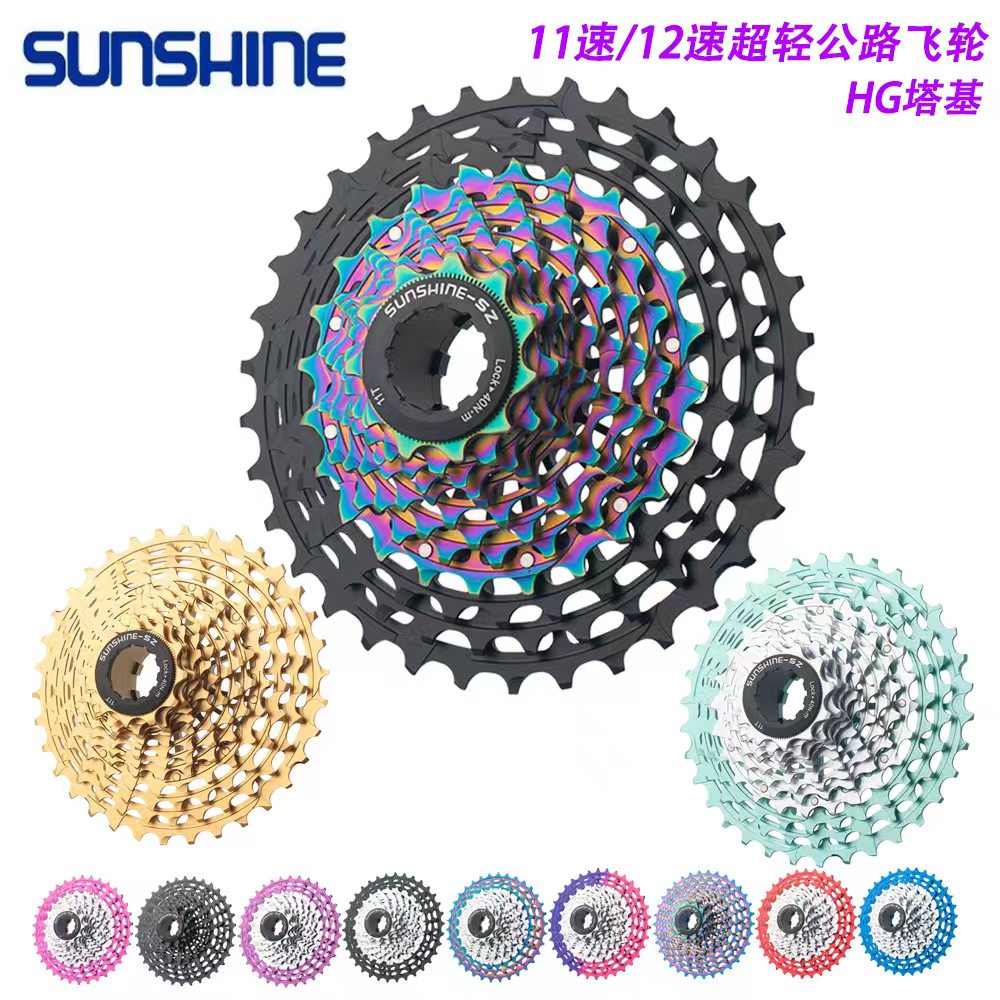 日晖公路车11速SLR超轻彩色飞轮